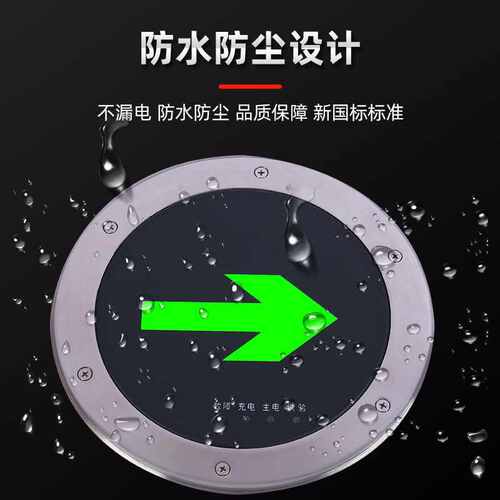 led地埋嵌入式安全出口指示灯钢化玻璃消防应急疏散指示灯