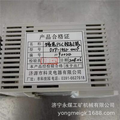 济源科灵DVP-14SS-400F馈电PLC控制器