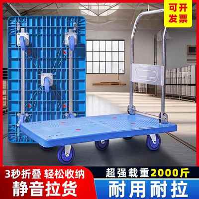 静音手推车加大5轮平板车搬运车拉货大轮子折叠家用便携仓库热卖