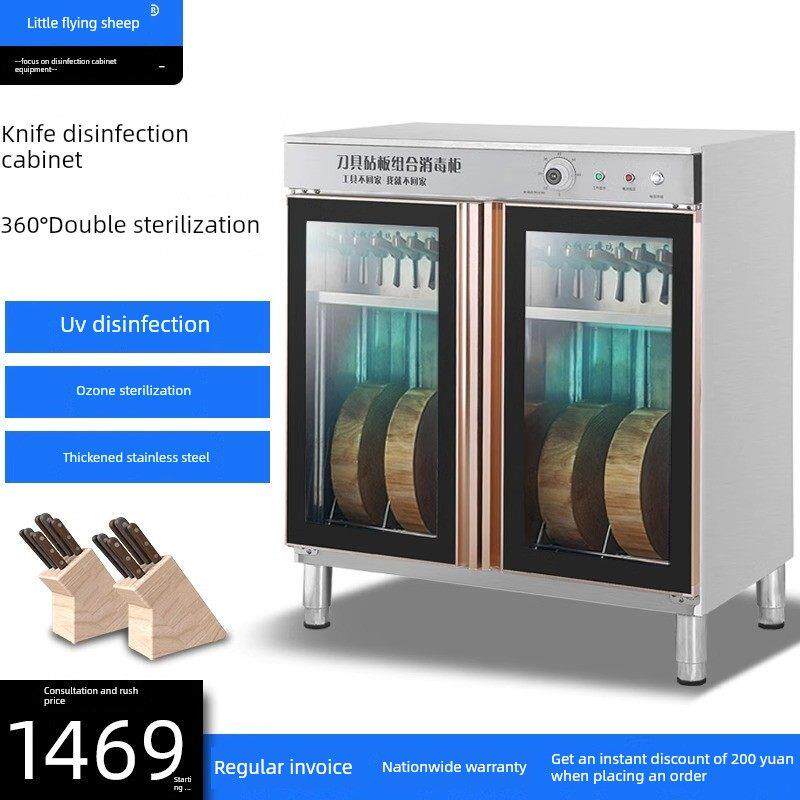 砧板刀具消毒柜商用立式紫外线菜刀案板消毒机厨房菜墩厨具保洁柜