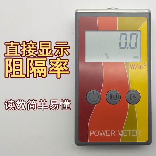 隔热膜测试仪汽车膜隔热红外线 线功率计阻隔率检测仪威固能量测