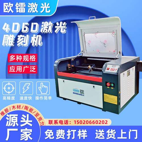 雕刻机060全质自动亚克d力切割机台式i4y木工艺品镭射