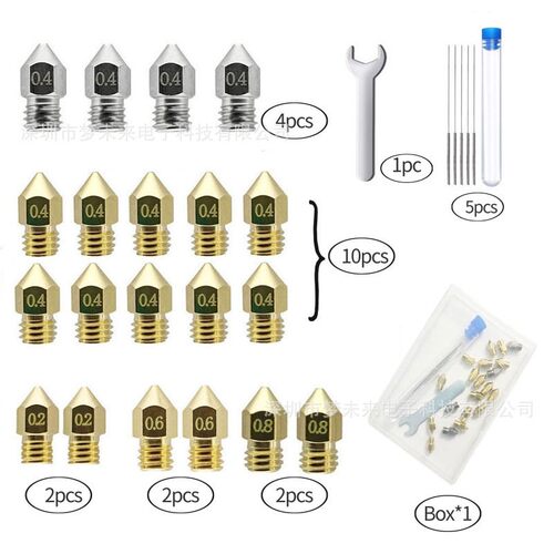 3D打印机配件不锈钢喷嘴Ender3和CR-103D打印机mk8尖头喷嘴套装