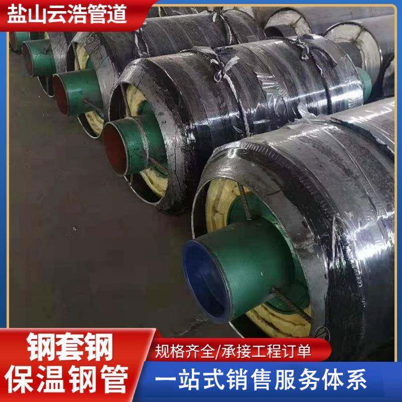 地埋式蒸汽保温钢管大口径供暖输送管道预制直埋钢套钢保温钢管