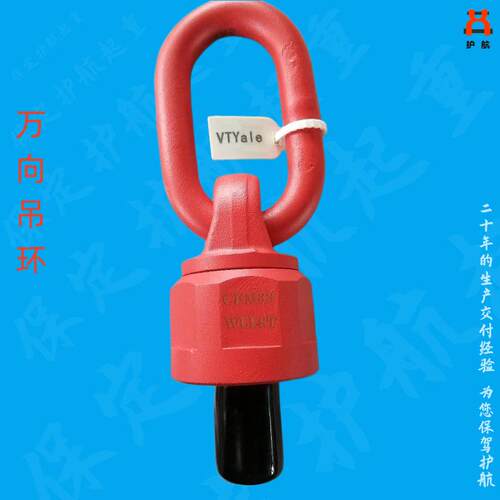 厂家供应模锻旋转侧方吊环、起重万向吊环螺母、万向吊环螺丝