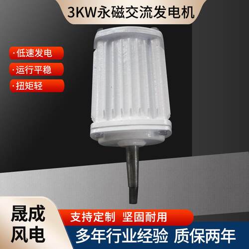 三相交音流3kw永磁机3kw低发噪永磁交流3kw发电机运行平稳发电电