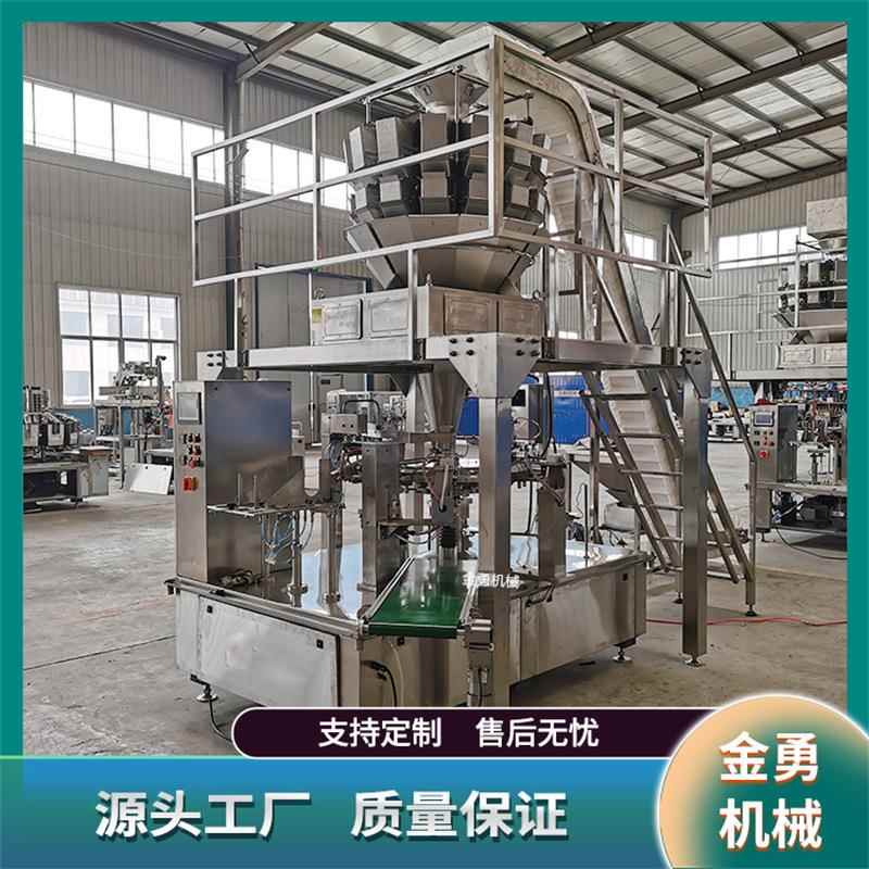 速冻鱼丸肉丸给袋式包装机自动称重火锅食材虾仁颗粒包装机设备