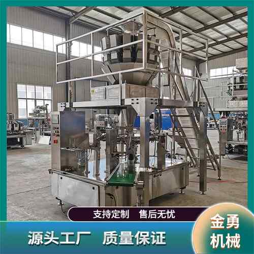 速冻鱼丸肉丸给袋式包装机自动称重火锅食材虾仁颗粒包装机设备