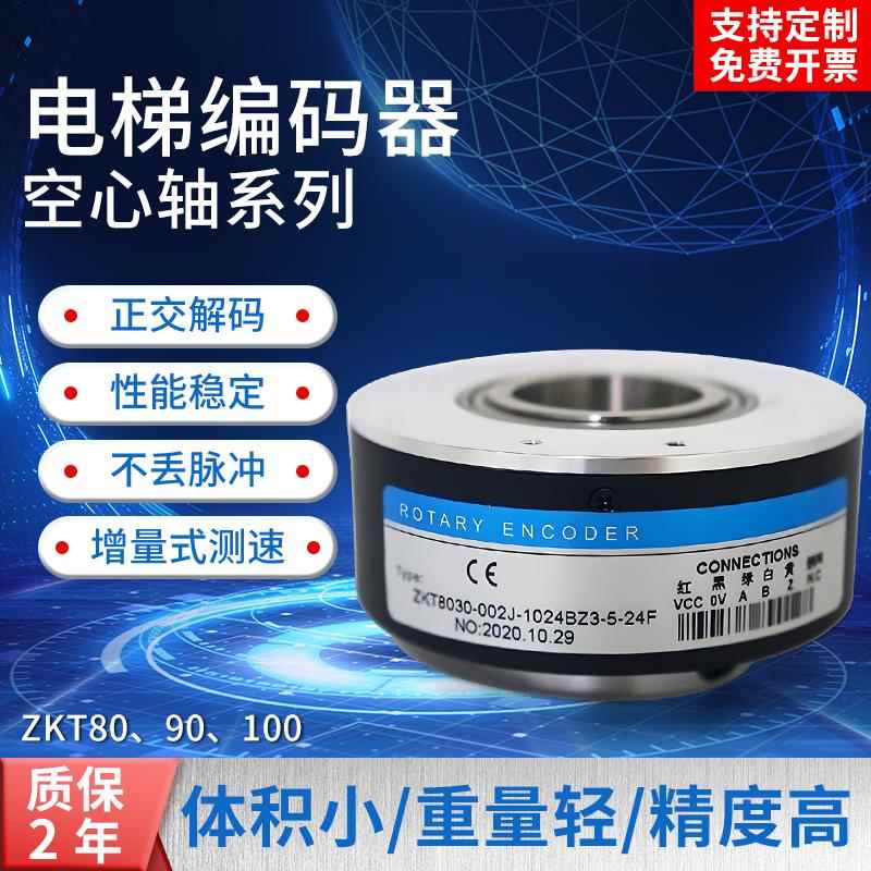 电梯编码器PLC电机空心轴600-512-1024脉冲内孔1820 25 30 3245mm