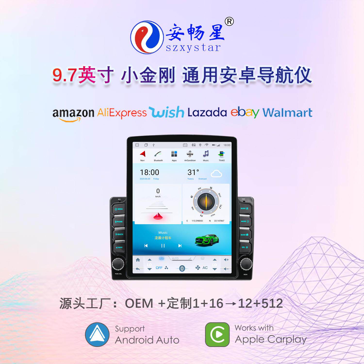 高级感9.7英寸鼎威高端安卓4G竖屏导航仪Carplay百变小金刚通用机
