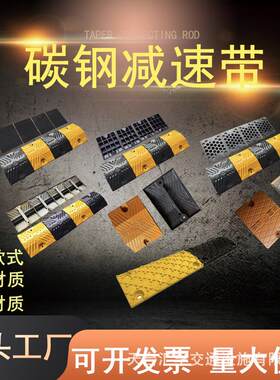 国标铸钢减速带道路减速板铸铁加厚型交通设施公路汽车橡胶减震
