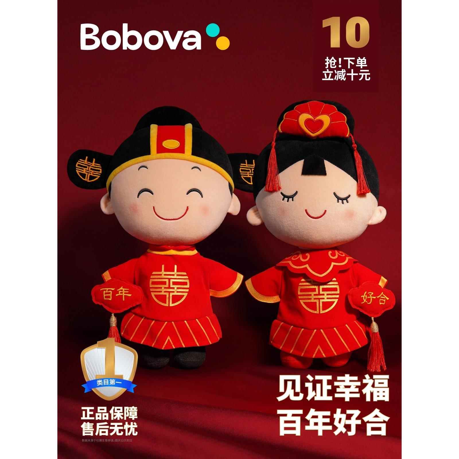 结婚压床娃娃一对新款高档可爱喜娃娃订婚房布置摆件玩偶公仔中式