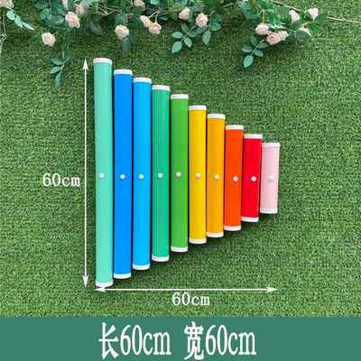 正品幼儿园童vc管传击声筒儿户外p室内墙面敲击打乐器音乐组合音