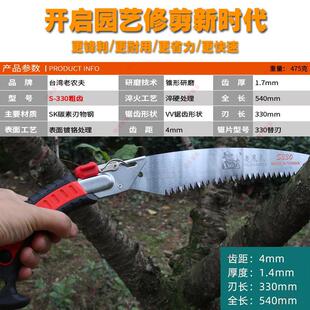 老农夫系列工具S270直锯S330弯锯S350直锯锯片木柄塑柄省力型