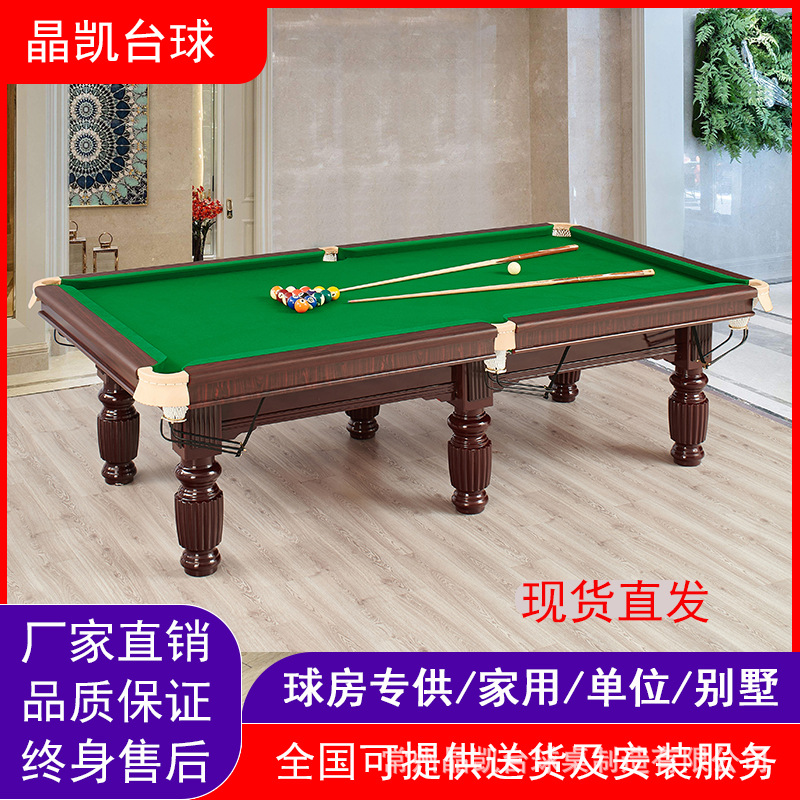 台球桌标准型大理石中式黑八家用桌球台乒乓二合一俱乐部比赛台球