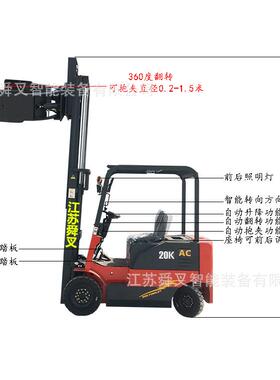 全自动座驾抱夹翻转机60度翻转夹抱堆高叉车电动液压装卸铲车