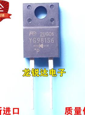 全新进口原装 YG981S6R YG981S6 TO220F-2 直插快恢复二极管 现货