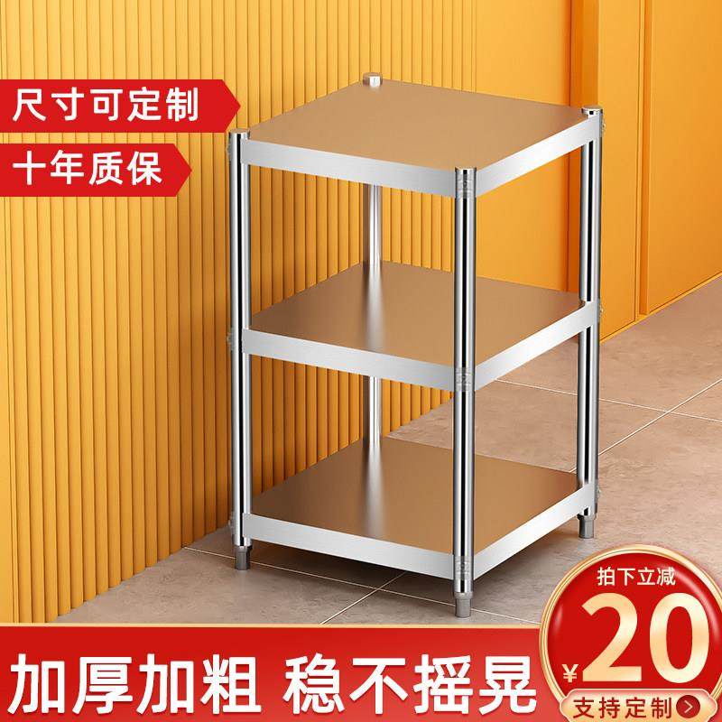 厨房置物架不锈钢宽20cm50窄货架加厚台面夹缝收纳小型方桌工作台,厨房/烹饪用具,微波炉置物架,淘宝优惠券,粉丝福利购,淘宝优惠卷