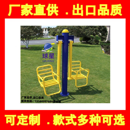 河南郑州许昌漯河三门江苏南京公园小区广场健身器材双人儿童秋千