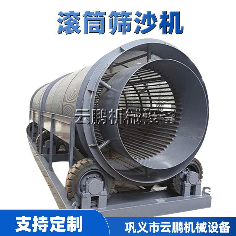 大型滚筒筛选机筛石机 生活垃圾分拣机图纸 沙石分选无轴滚筒筛