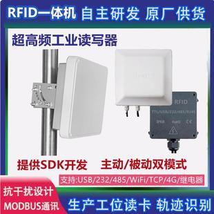 超高频RFID读写器工业一体机远距离多接口仓库AGV生产线机器人