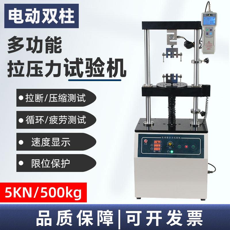 电动双柱拉压力试验机艾固5000N推拉力升降机 线材弹簧拉压力测试