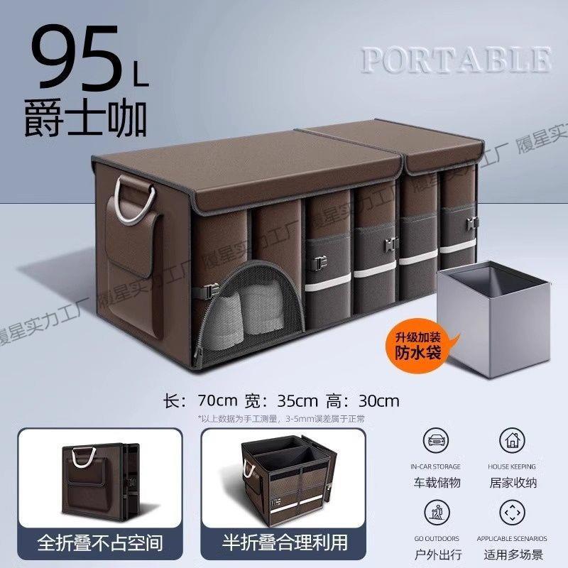 汽车后备箱储物神器折叠收纳盒尾箱整理车内用品行李分类置物车用