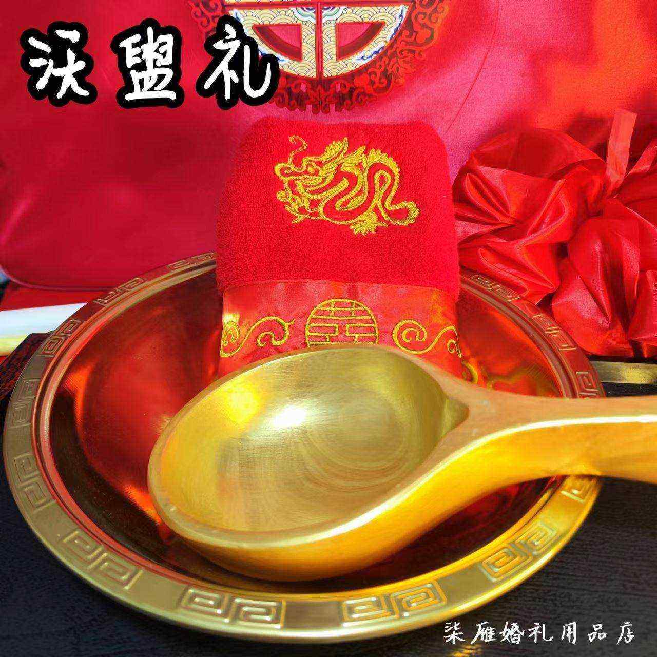 沃盥礼器洗手礼舀水匜金勺中式周宋明制汉婚礼道具净手盆金盆洗手