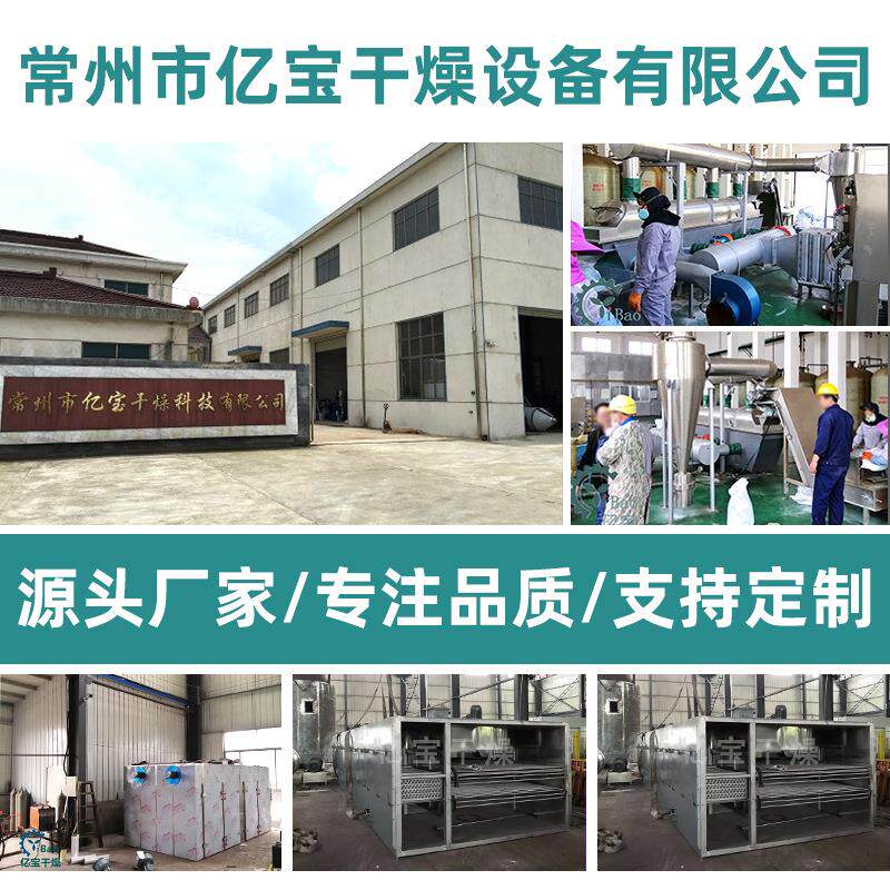 纳米碳酸钙闪干蒸旋XSG-4燥机 碳酸钴 化工级原料XSG-6转闪蒸干燥