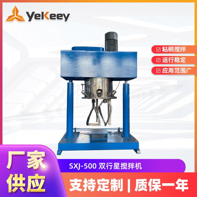 500L高效双行星动力搅拌压料机质优价优