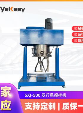 【意凯】500L高效 双行星动力搅拌压料机 质优价优