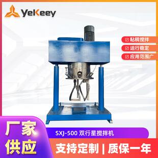 双行星动力搅拌压料机 500L高效 质优价优 意凯