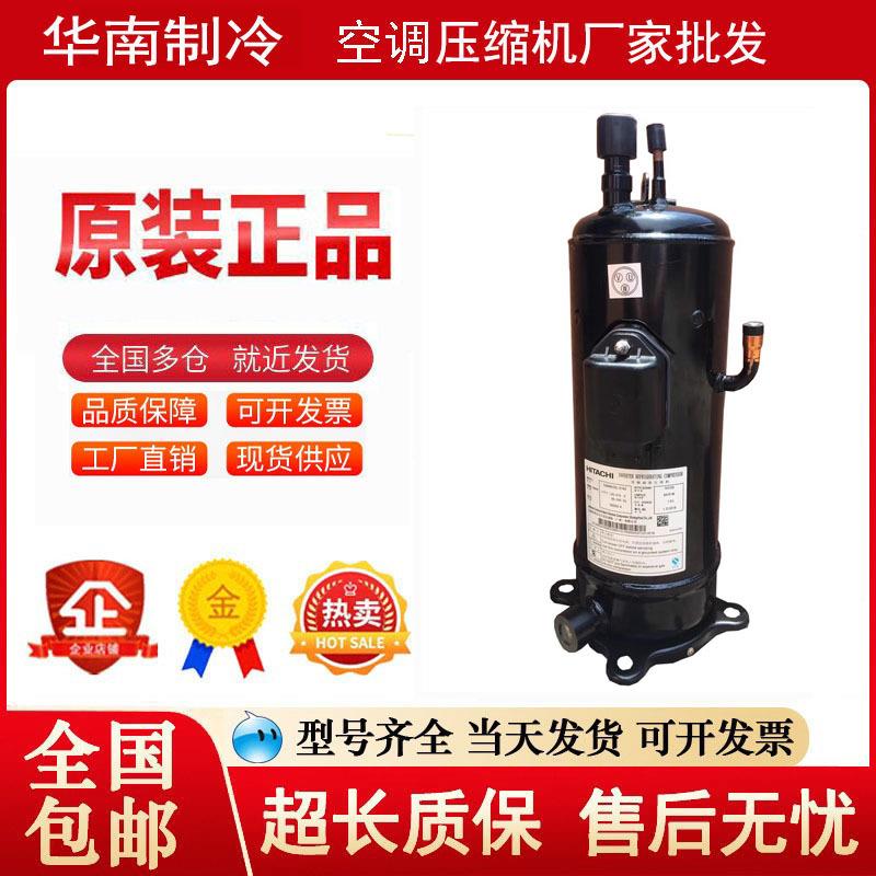 E855DH-80D2G 原装全新日立空调制冷10匹压缩机定频R410A