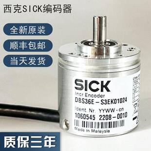 德国SICK西克编码器DBS36E-S3EK01000/BBEK01024顺丰包邮当天发货