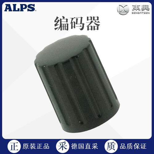 工厂直采ALPS编码器用旋钮多型号可选DK1-164/A.6