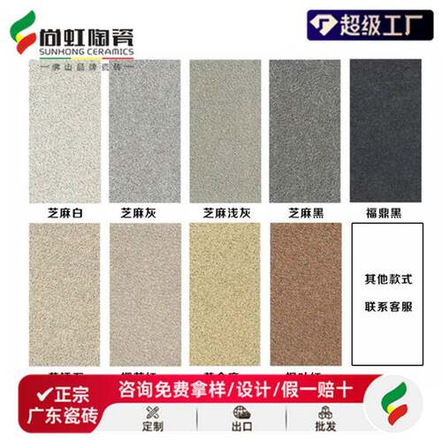 室外庭院地铺石pc砖石英砖仿石砖600x1200瓷砖18mm厚砖园林景观砖