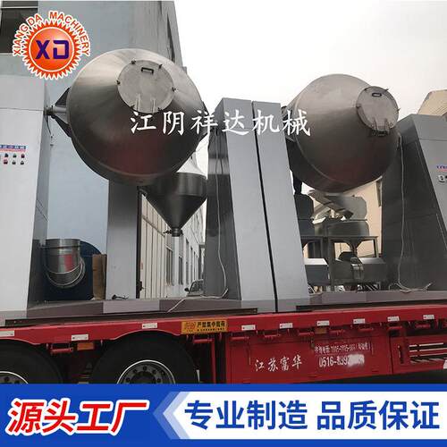 混合机双锥混合机W型系列卧式混合机