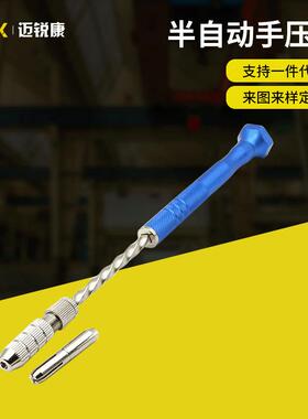 供应迈锐货XQF康手钻文捻教自打孔手摇钻厂蓝色半动手压钻 艺工具