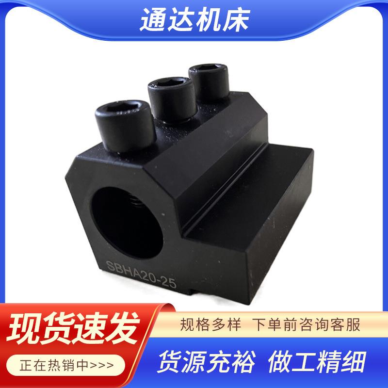 现货数控车床刀座内孔加长镗刀座SBHA16/20/25/32外圆车刀杆刀座