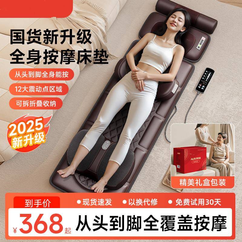 2025款颈椎按摩器颈部腰部背部全身多功能按摩垫躺椅电动床垫