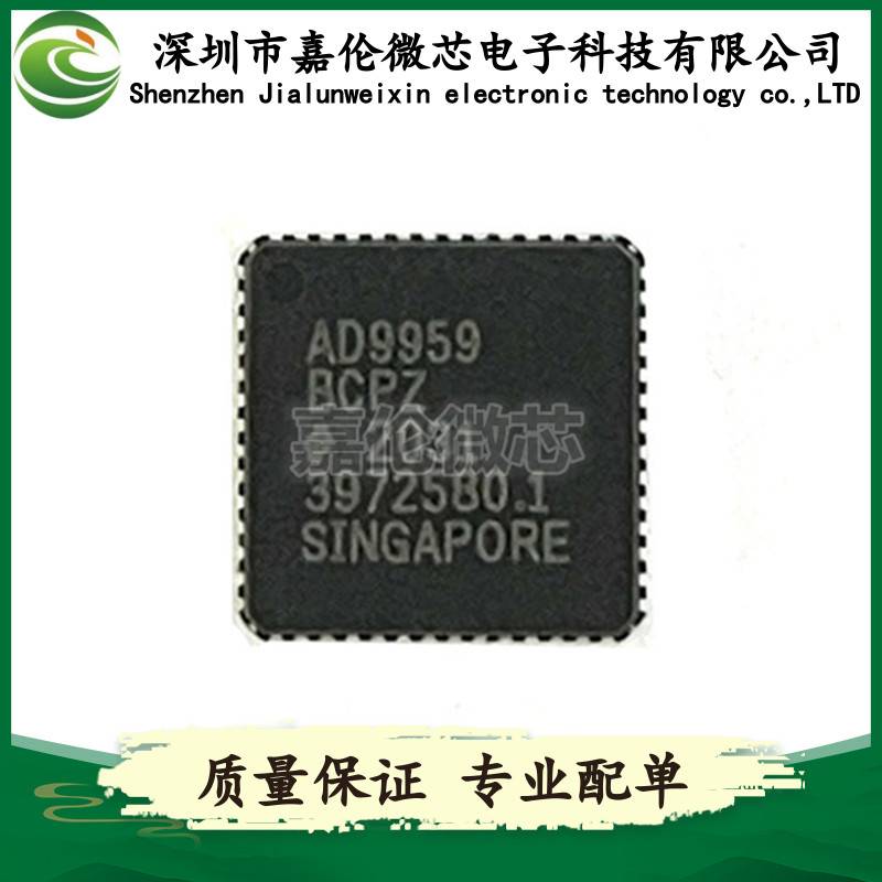 AD9959BCPZ    QFN封装     接口 - 直接数字合成（DDS）IC单片机