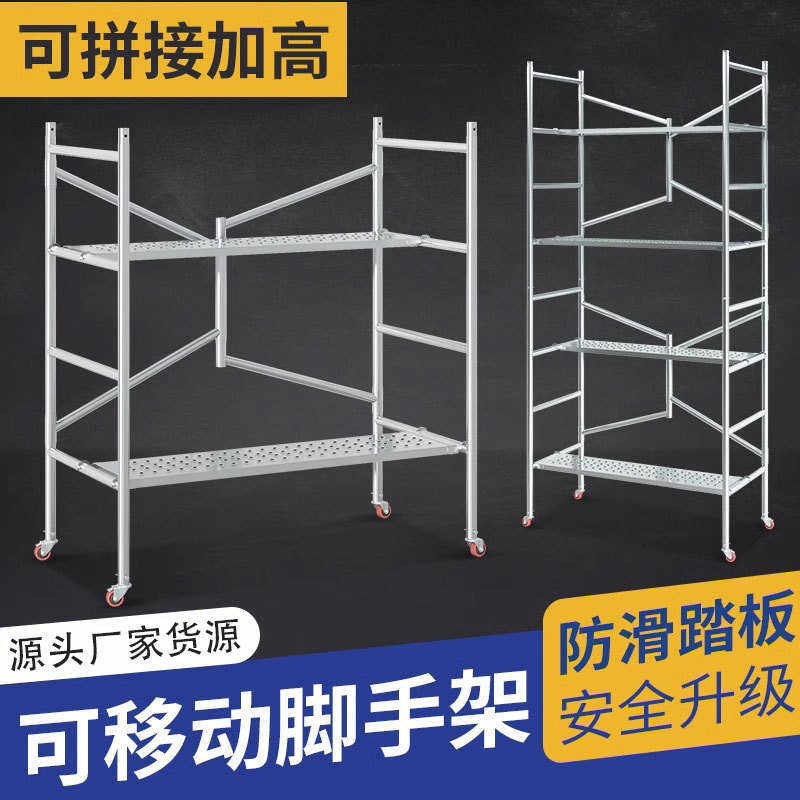 脚手架梯子建筑工程装修刷墙架子马凳可拆卸加厚安全置地架展示架,居家日用,家用梯,淘宝优惠券,粉丝福利购,淘宝优惠卷