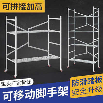 脚手架梯子建筑工程装修刷墙架子马凳可拆卸加厚安全置地架展示架