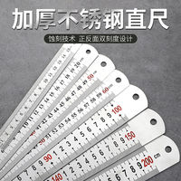 現(xiàn)貨速發(fā)不銹鋼直尺1米鋼尺加厚長鋼板尺/50/60/1.5米2米鐵尺子15