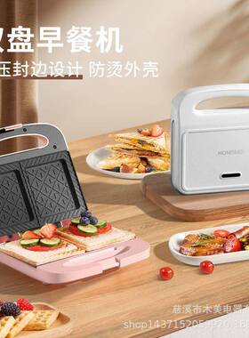 新款直销早餐三文治机家用多功能三明治双盘热压面包吐司机华夫饼