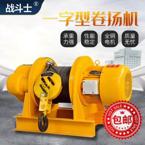 一字型电动卷扬机CD1ELECTRICWINCH5T钢丝绳电动绞车提升机