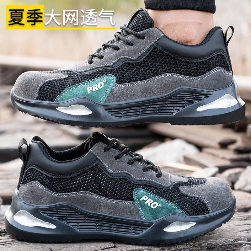 动力健劳保鞋子男夏季透气大网防砸防刺钢头轻便舒适耐磨防滑