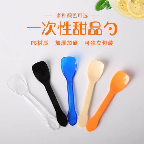 一次性塑料小勺子蛋糕甜品勺透明试吃勺独立包装冰淇淋酸奶勺