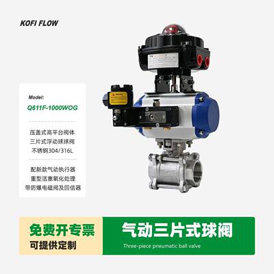 气动三片式球阀气动不锈钢球阀PneumaticballvalveDN152025
