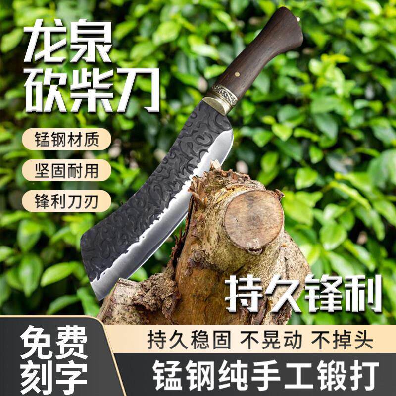 龙泉老式柴刀斩骨刀一体高锰钢手工锻打砍柴刀砍骨砍树开 路开 山
